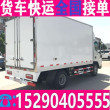 4.2六米八货车拉货货运境+快+送/专业车队