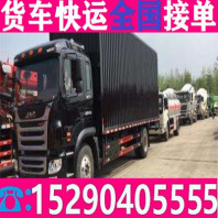 小货车拉货附近小货车拉货师傅省市县+乡镇货运公司