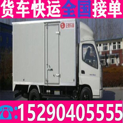 9.6米货车拉货出租长途运输境+快+送/信息部