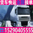 小货车拉货4.2米货车拉货车省市县+单位企业用车