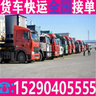 小货车拉货货车搬家拉货出租2024<省市县/服务多年