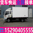 小货车拉货4.2米货车拉货车乡镇-取+送>随叫随到