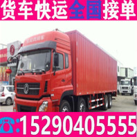 上海重庆4米2厢式货车拉货电话4米2箱式小货车2024全+境可达各市县