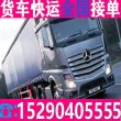 拉货小货车搬家小货车带司机拉货省市县+长途运输