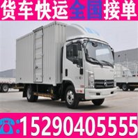 货车出租货运租车六米八拉货车拉货2024<省市县/货运部