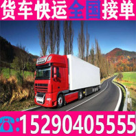 天津北京小货车拉货4.2六米八货车拉货乡镇-不中转