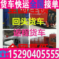 小货车拉货厢式货车4.2米货车出租省市县/快速派送> 货运