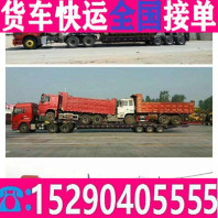 3到17米货车拉货高栏省市县/电器运输
