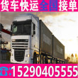 货车拉货6.8米货车出租省市县+专业效率