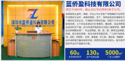 深圳市蓝侨盈科技有限公司