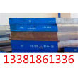 宁波1.0035材料保证
