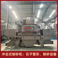 辉绿岩石仔整形机 高速公路石子生产线 全套砂石整形设备