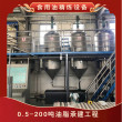 成套胡麻油生产线 一级核桃油精炼设备 食用油厂压榨炼油机