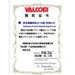 日本威科莫VALCOM压力/数显/称重传感器