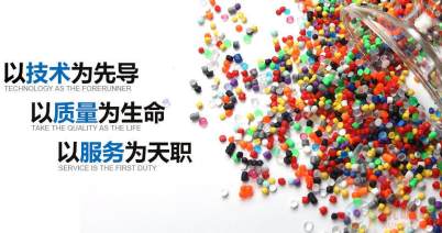 衢州PC加纤30%S3001R 信息