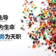 衢州PC加纤30%S3001R 信息