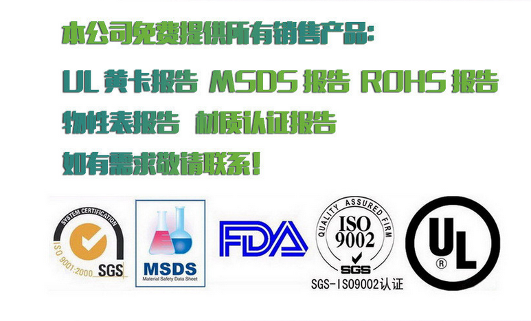 蚌埠PC耐溶剂200-3 调价信息