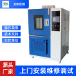 工业品高温低温可靠性试验高低温试验箱
