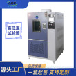 高低温湿热试验箱 温度循环实验箱