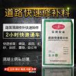 全新暢銷2023——眉山起皮起砂快速修補/修復 ##經銷商股份有限公司