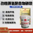 **德安環氧修補砂漿——大型廠商##有限公司環氧修補砂漿