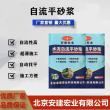 黃石自流平地面——推薦##有限公司