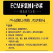 桂林荔蒲ECM環氧修補砂漿——品牌廠家##2分鐘前更新