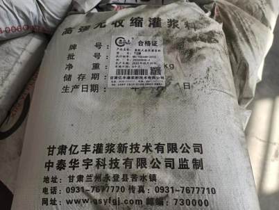 贵州毕节地区纳雍县预应力管道压浆剂产品推送2024经+验+丰+富