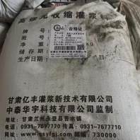 四川宜宾江安县高强无收缩灌浆料产品推送2024新+排名一览！