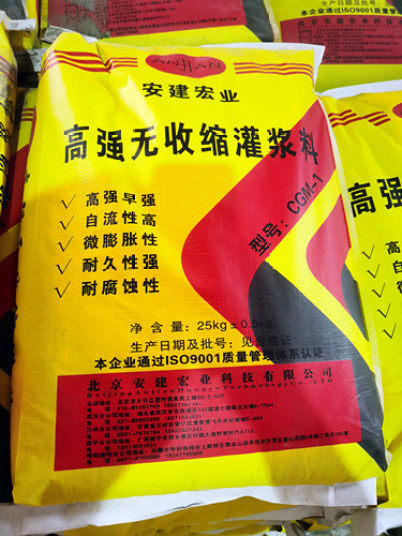 2分钟前湖北宜昌兴山浇注料灌浆料##工厂现货