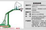 浙江磐安籃球架戶外國標比賽 標準訓練籃球框學校廣場室外籃球架子--9分鐘前更新