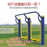 武漢新洲公園用兒童蹺蹺板戶外健身路徑室外健身器材生產廠家首頁