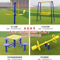 成都彭州市公园用儿童跷跷板户外健身路径室外健身器材生产厂家2023