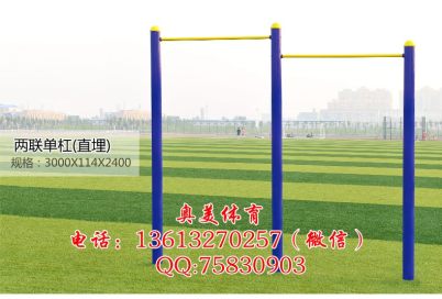 信阳光山县室外公园健身器材杠--2023选择