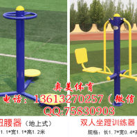 大理漾濞县幼儿园室外健身器材福洪体育运动器材体育用品稳定性好2023新款
