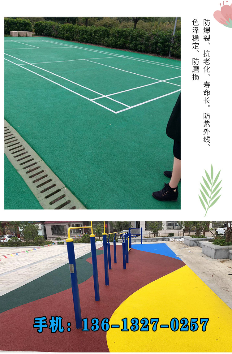 开云电竞阿坝茂县自结纹塑胶跑道--9更新(图2)