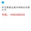 河北奧馳金屬絲網(wǎng)制品有限公司
