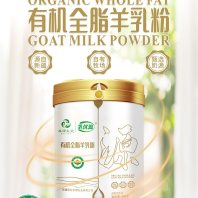 新疆那拉乳优源羊奶粉贴牌代加工厂家那拉本源乳业底价供货