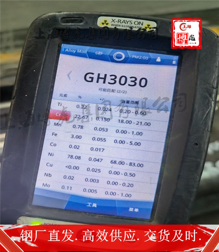 上海博虎实业Q460E锻打圆钢——Q460E采购服务好