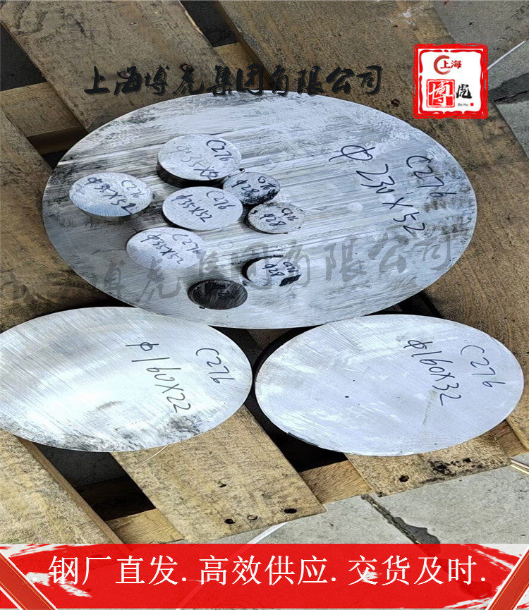 上海博虎实业2.4970钢带定尺——2.4970耐热性能