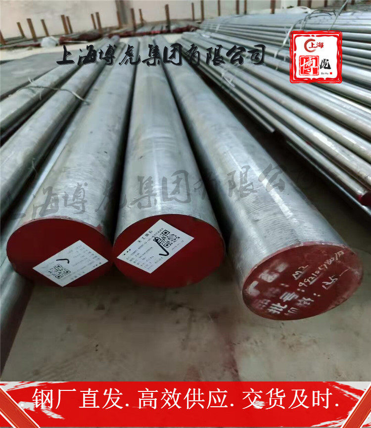 上海博虎实业2Cr12NiMoW1V钢带钢管——2Cr12NiMoW1V原材料现货