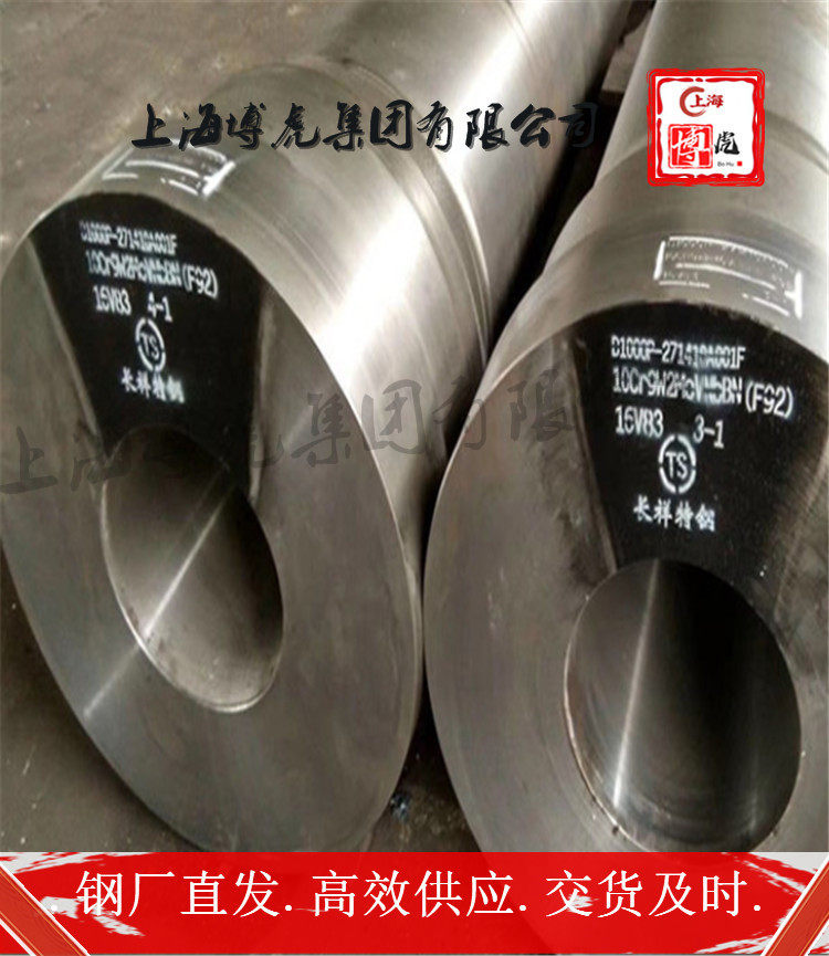 AlloyC263特殊尺寸定制上海博虎特钢