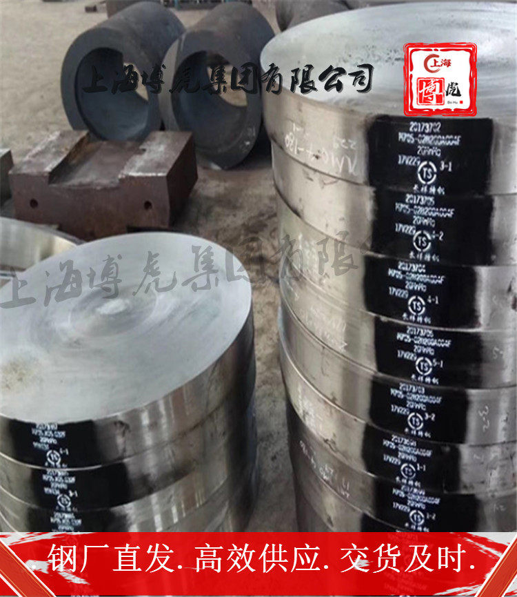 24Cr2Ni4MoV薄板切割上海博虎特钢