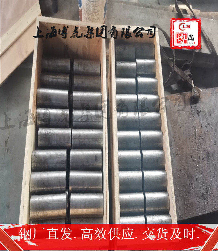 上海博虎实业22Cr12NiWMoV线材——22Cr12NiWMoV原厂质保