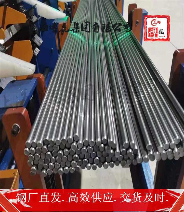3Cr17Mo焊接钢管3Cr17Mo上海博虎特钢153.1771.1609
