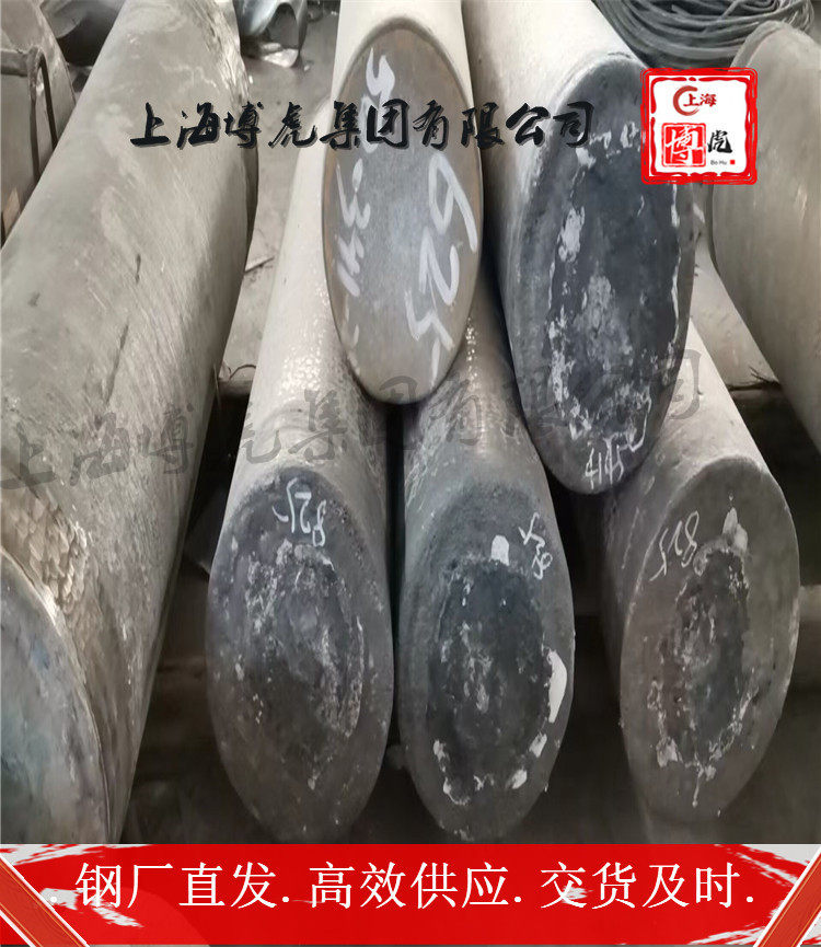 1.7139钢分类上海博虎特钢