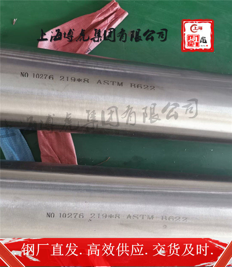 10Cr12Ni3Mo2VN可定制上海博虎特钢