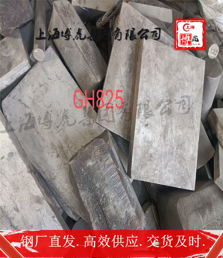 17NiCrMo6-4热轧棒材上海博虎特钢