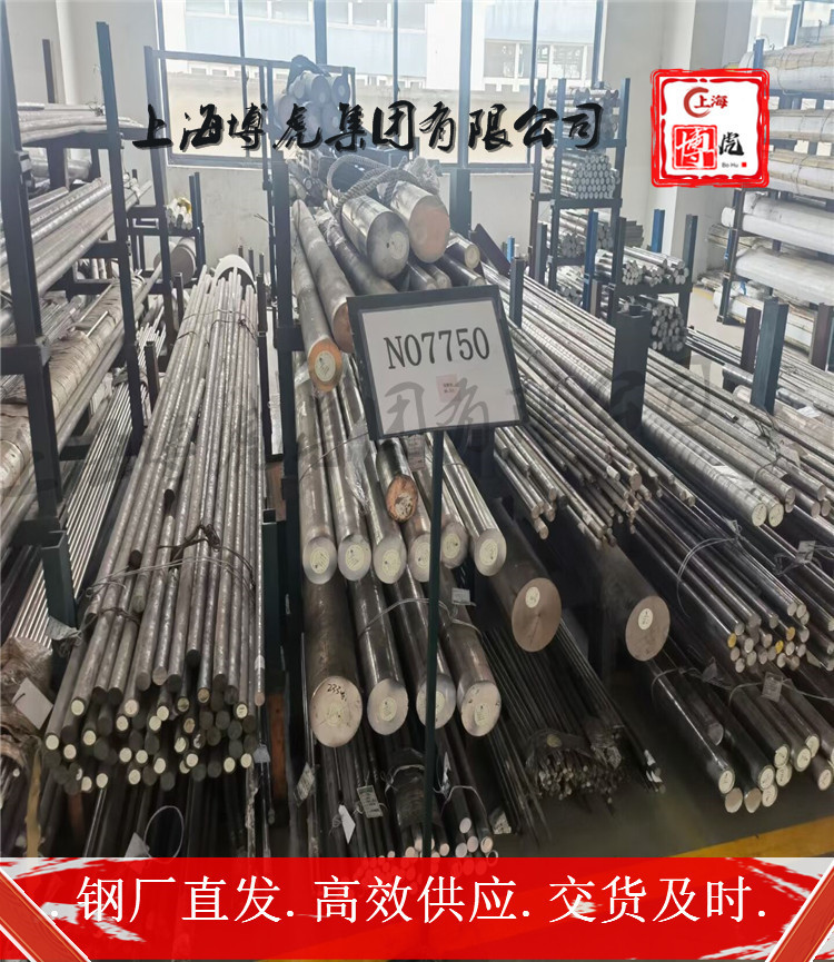 上海博虎實(shí)業(yè)UNSK93601淬火料——UNSK93601生產(chǎn)廠家