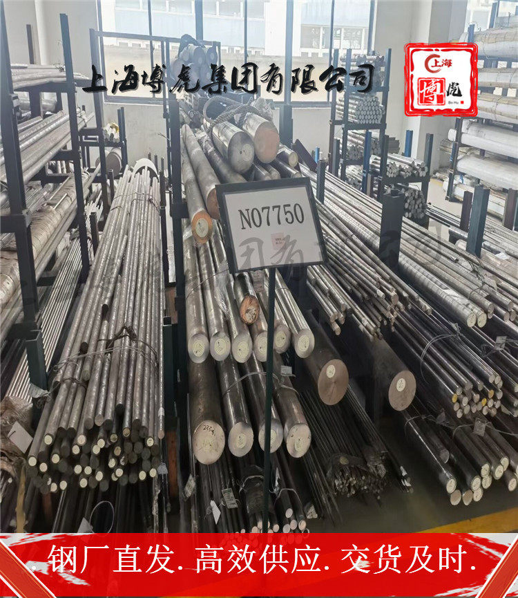 上海博虎实业3J63铁素体无缝钢管——3J63零售处